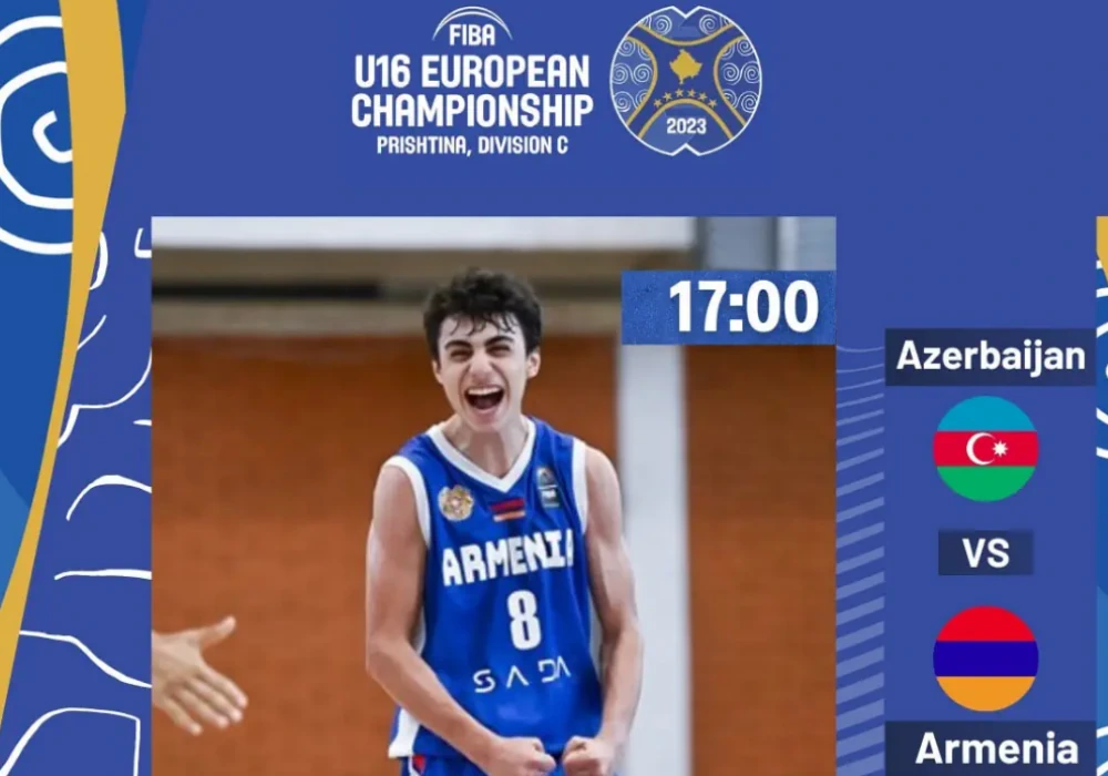 Баскетбол U16. Армения - Азербайджан (онлайн трансляция)