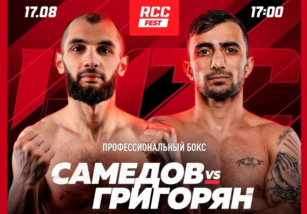 Анрданик Григорян сразится с Эльнуром Самедовым на RCC Boxing