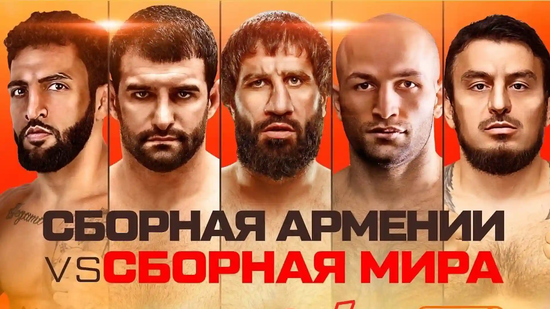 Официально. В Ереване пройдет турнир Fight Nights