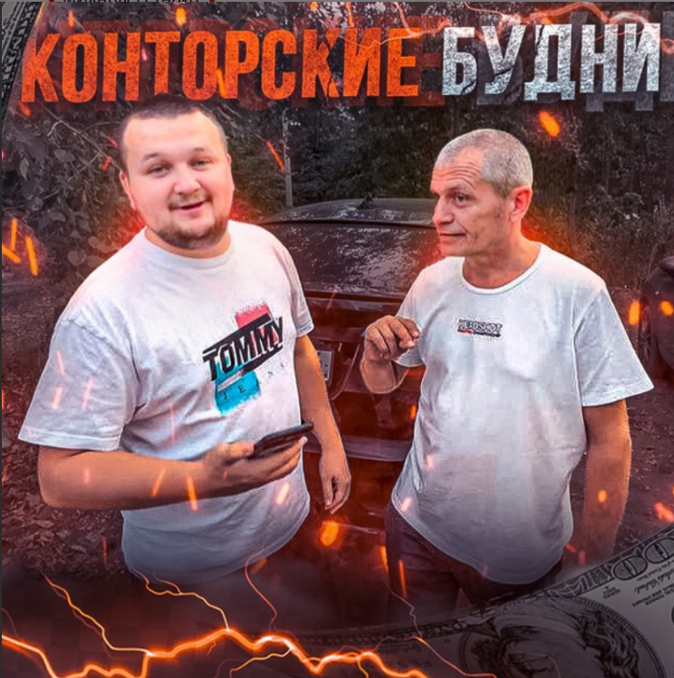 Михалыч ставит