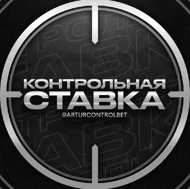 Контрольная Ставка