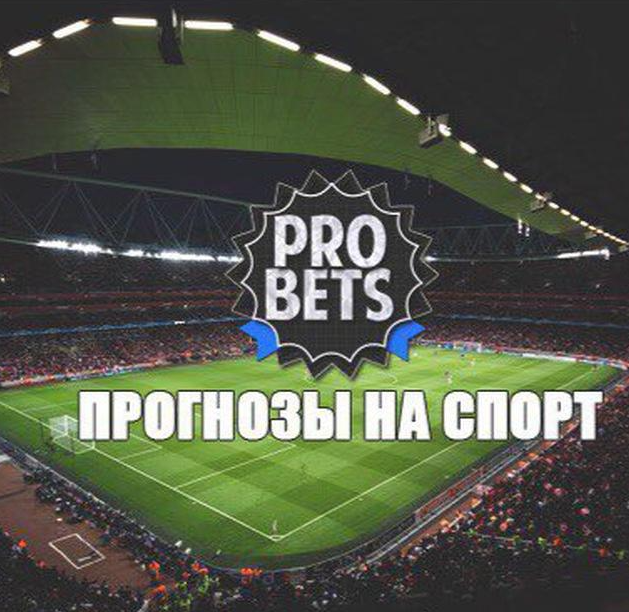 Probets