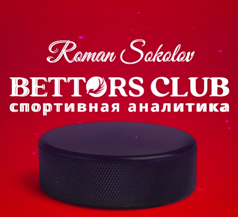 BETTORS CLUB