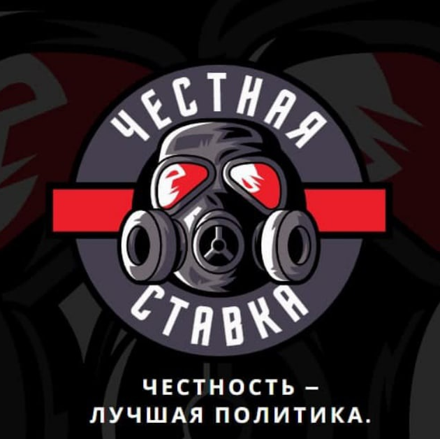 Честная ставка