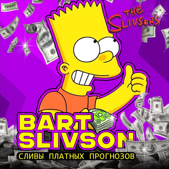 Bart Slivson