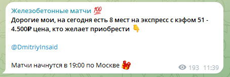 ставки