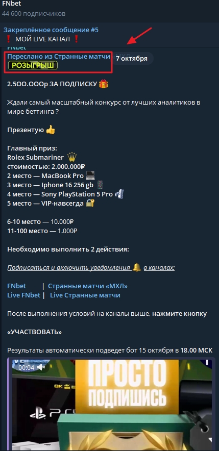 fn bet капер телеграмм