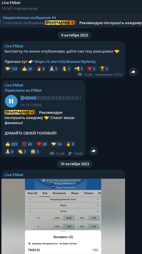 fn bet телеграм