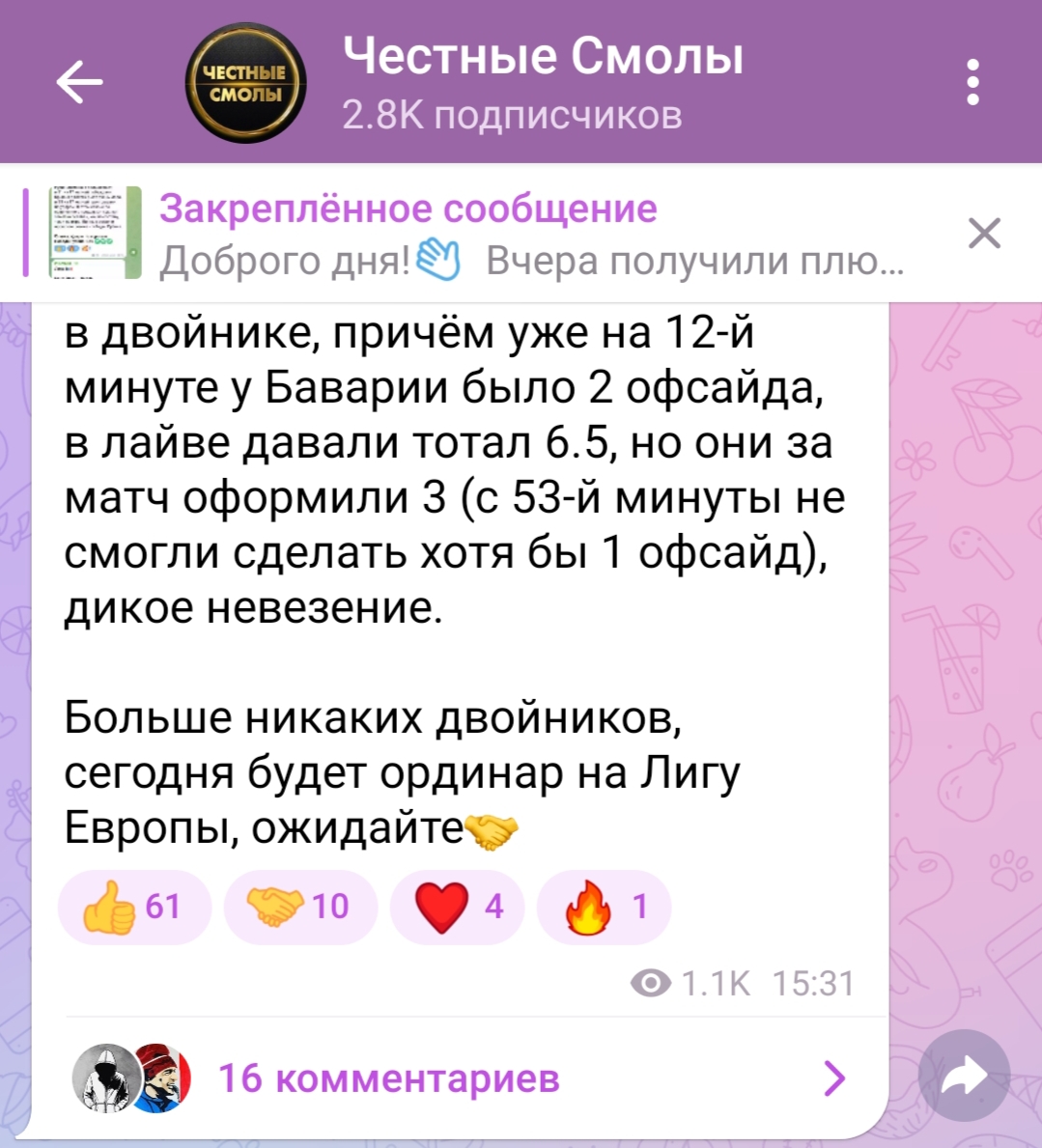 честные смолы отзывы