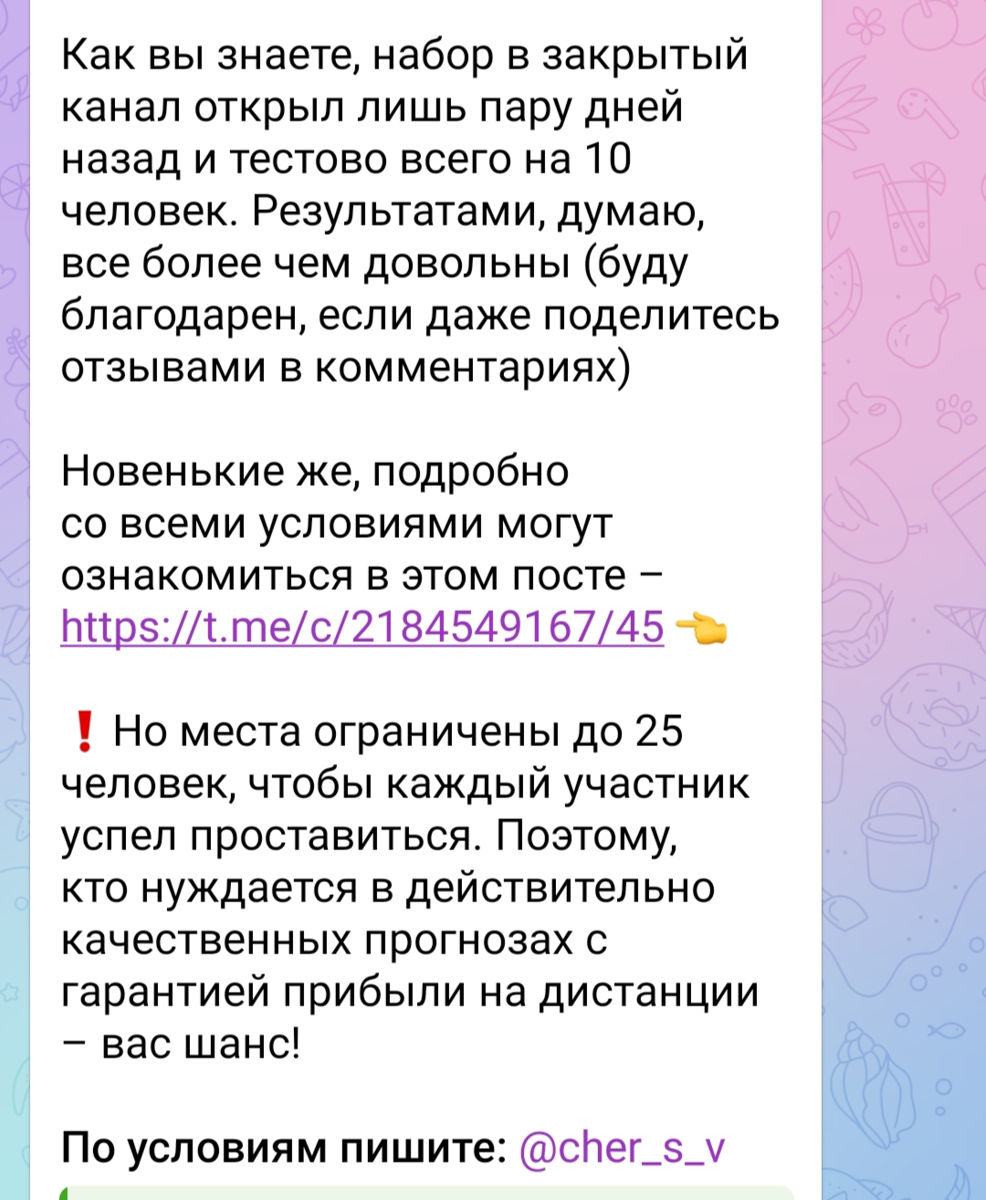 прогнозы