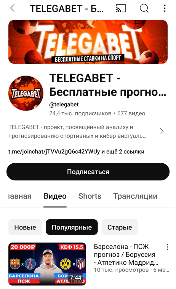 telegabet отзывы телеграмм