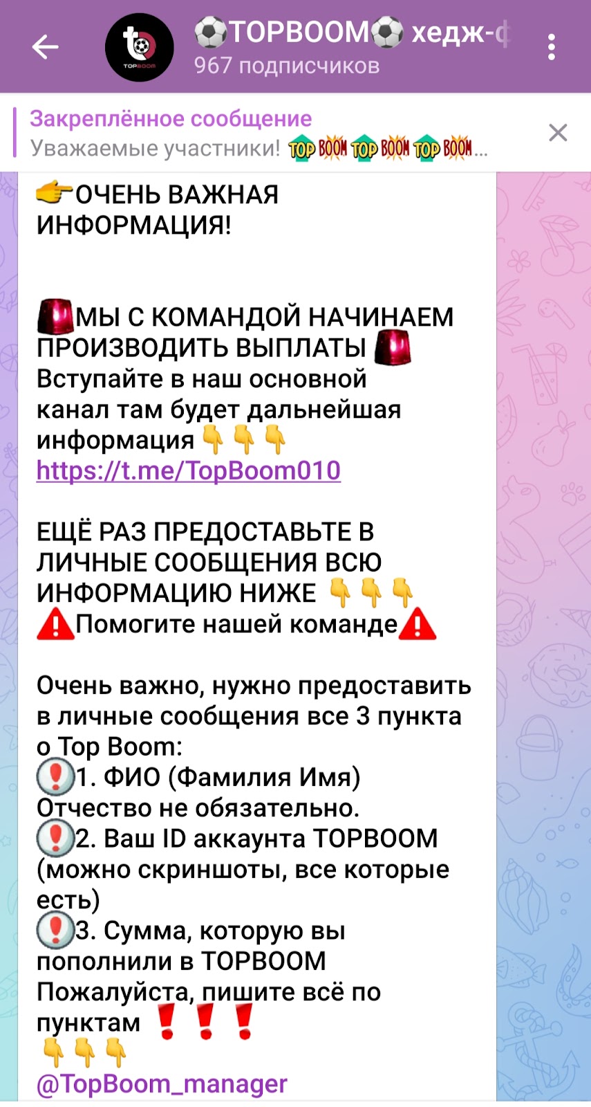 топ бум отзывы о заработке в интернете