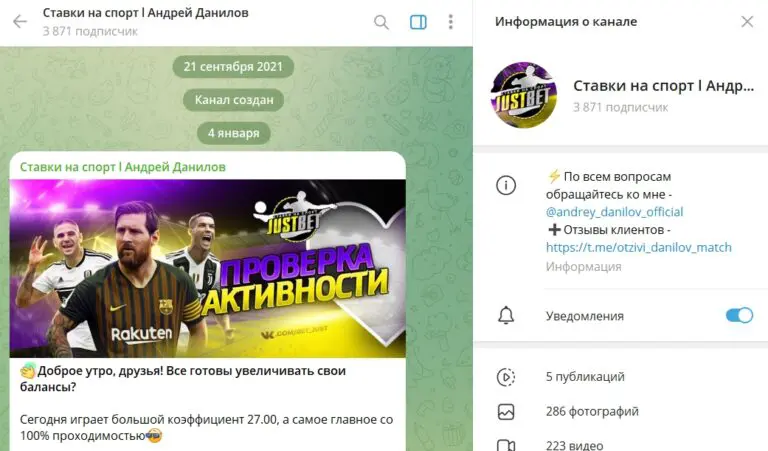 андрей данилов ставки на спорт