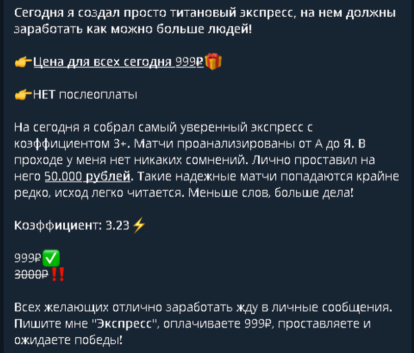 bet on ставки