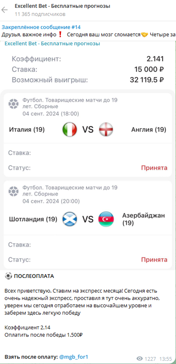 excellent bet отзывы телеграмм