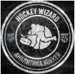 Hockey Wizard