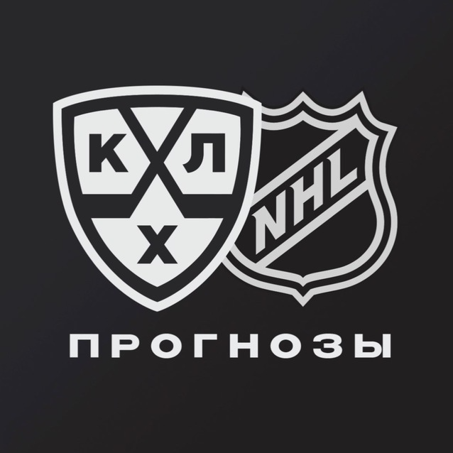 Khl Nhl Прогнозы