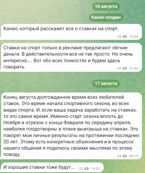 Повелитель Ставок проект