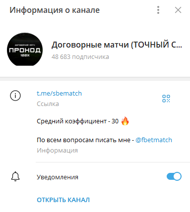 sbematch отзывы