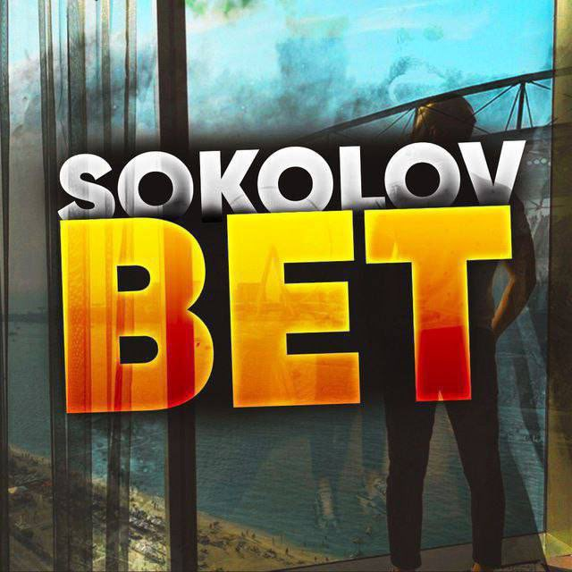 Sokolov Bet