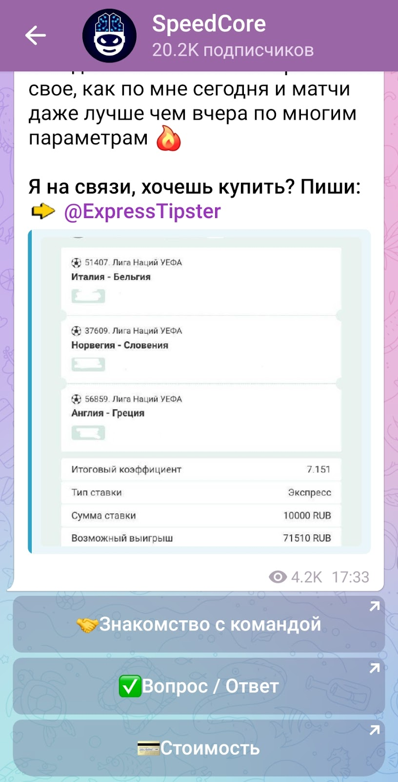 speedcore телеграмм отзывы