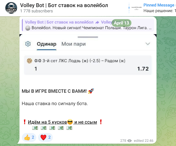 volley bot бот ставок на волейбол