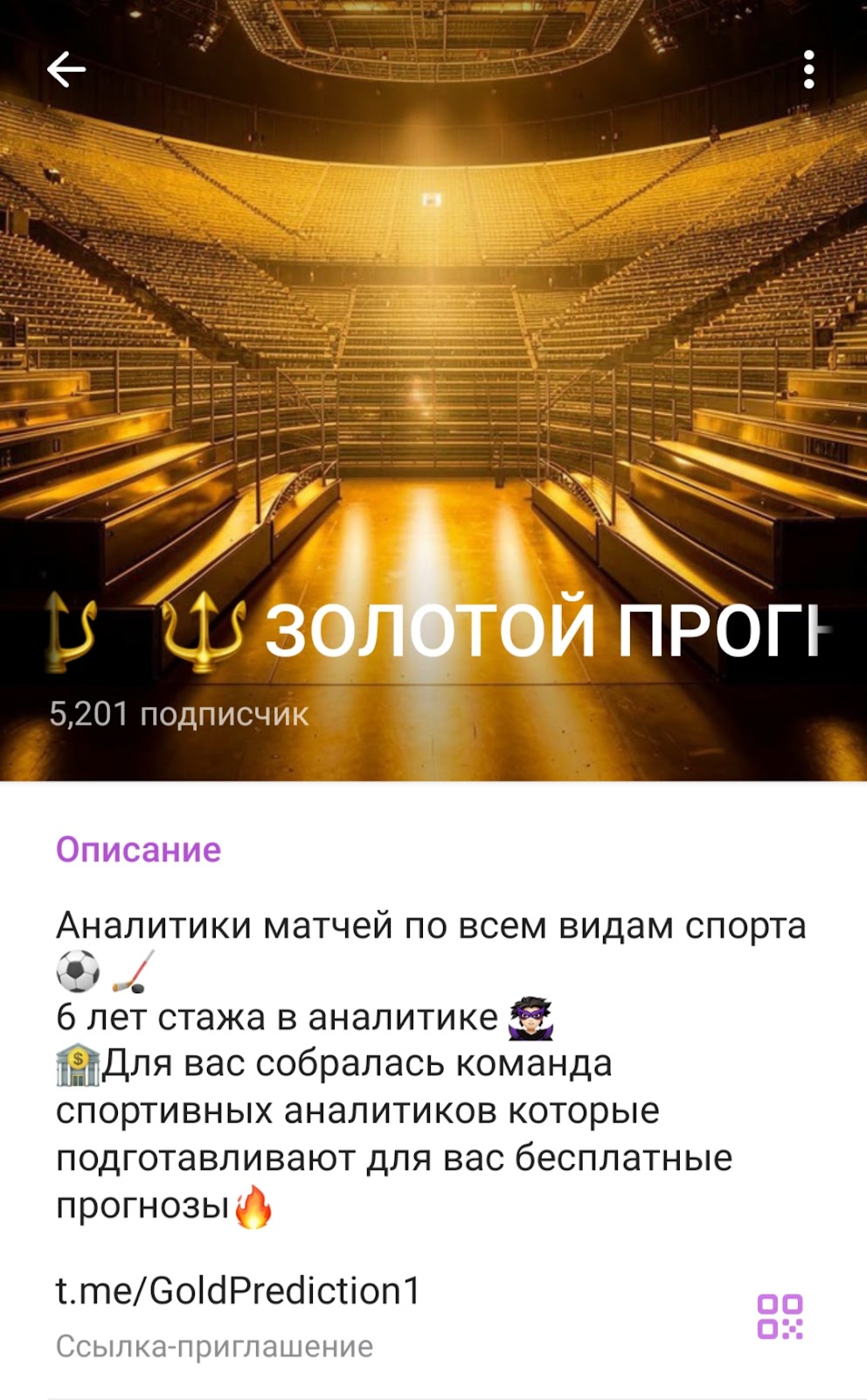 ЗОЛОТОЙ ПРОГНОЗ