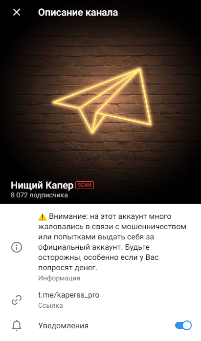 нищий капер тг канал