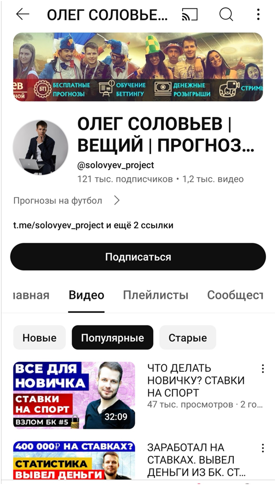 олег соловьев tele