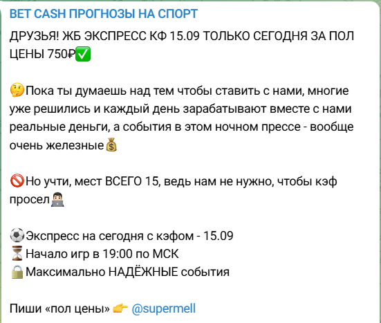 bet cash телеграм канал