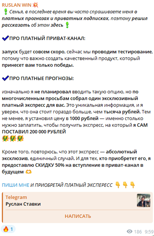 ruslan win телеграм