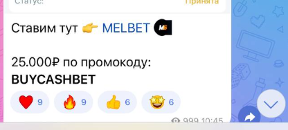 ZERKALO MELBET МЕЛБЕТ ЗЕРКАЛО