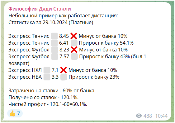 философия дяди стэнли отзывы