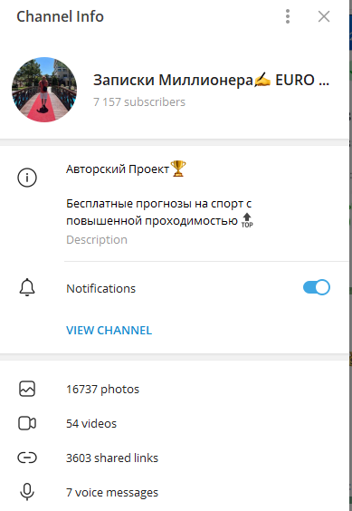 записки миллионера телеграм