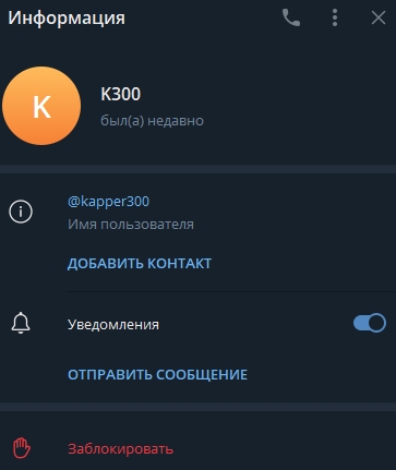 каппер 300