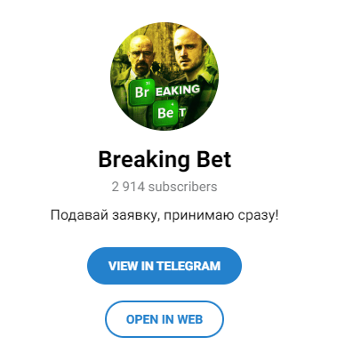 breaking bet отзывы