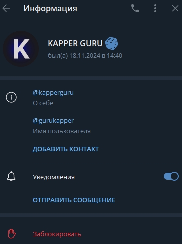 kapper guru