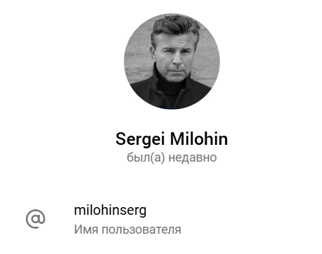 milohinserg