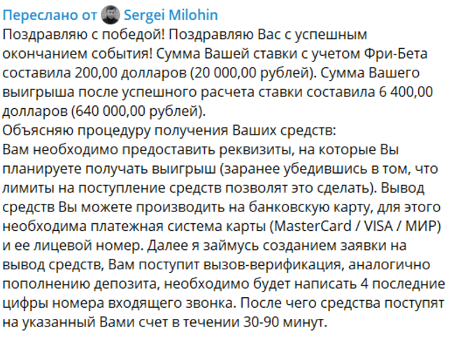 milohinserg мошенник