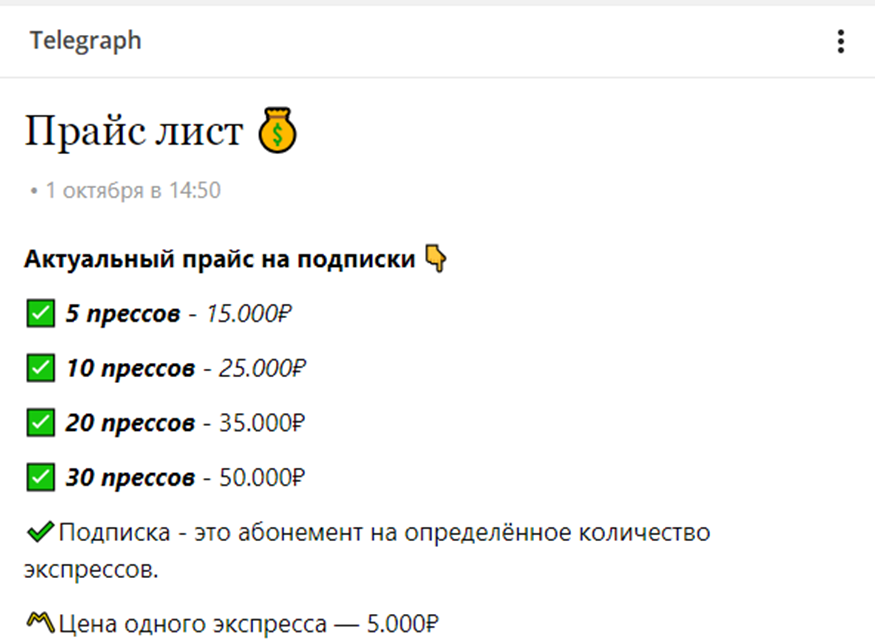 express tipster мошенник