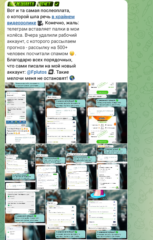 федор плутос