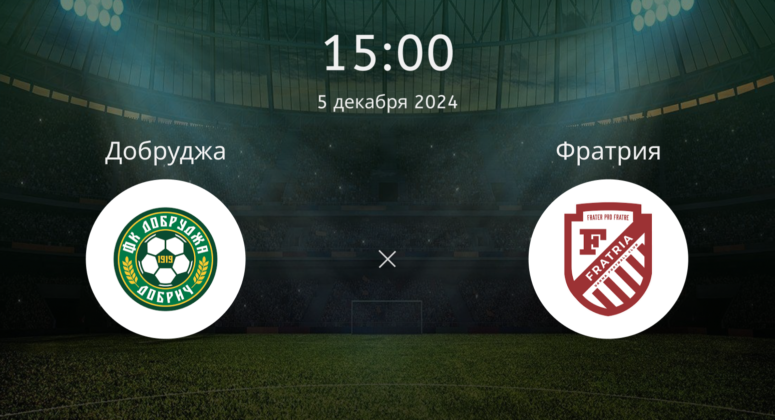 Добруджа – Фратрия