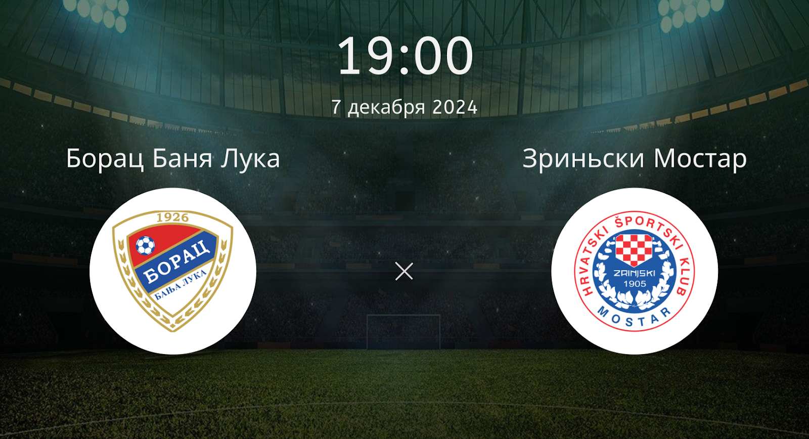 Борац Баня Лука – Зриньски Мостар