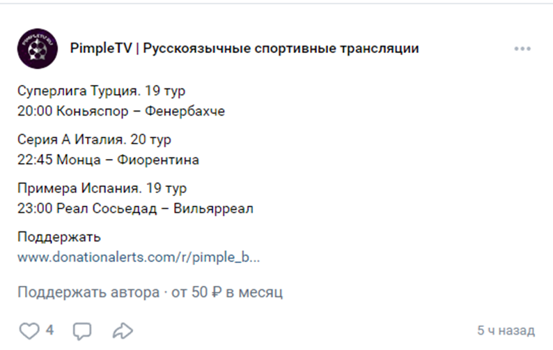 pimpletv