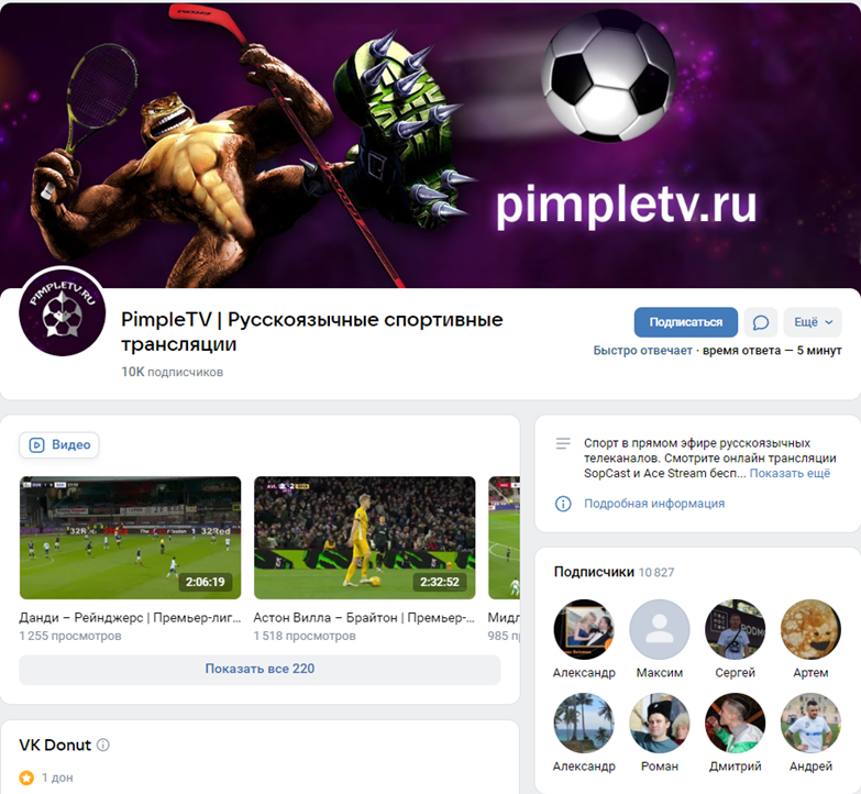 pimpletv ru