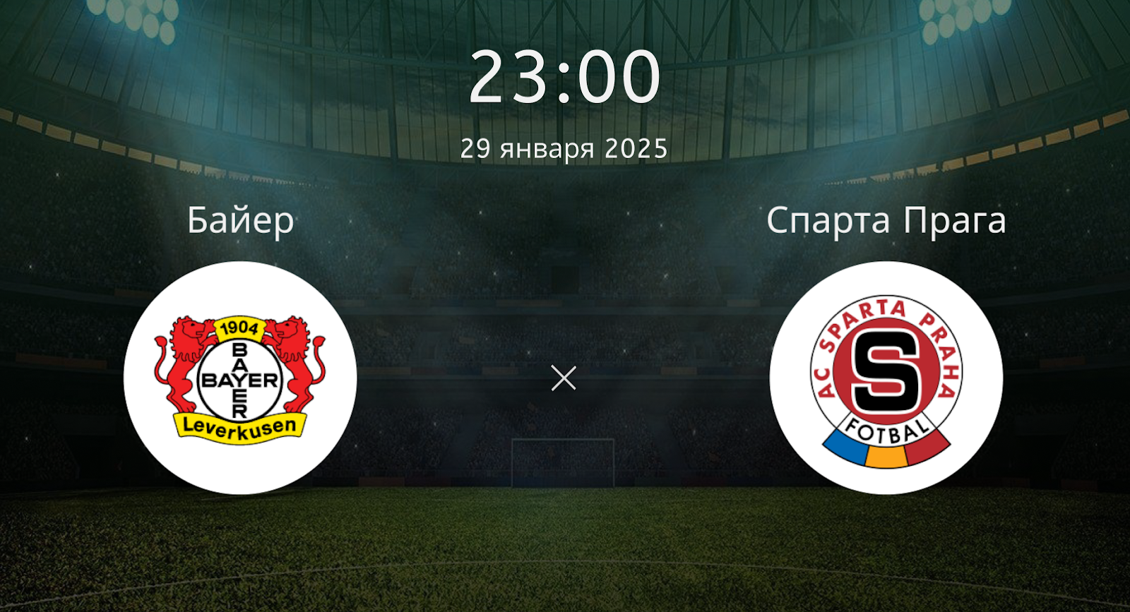 Байер – Спарта Прага