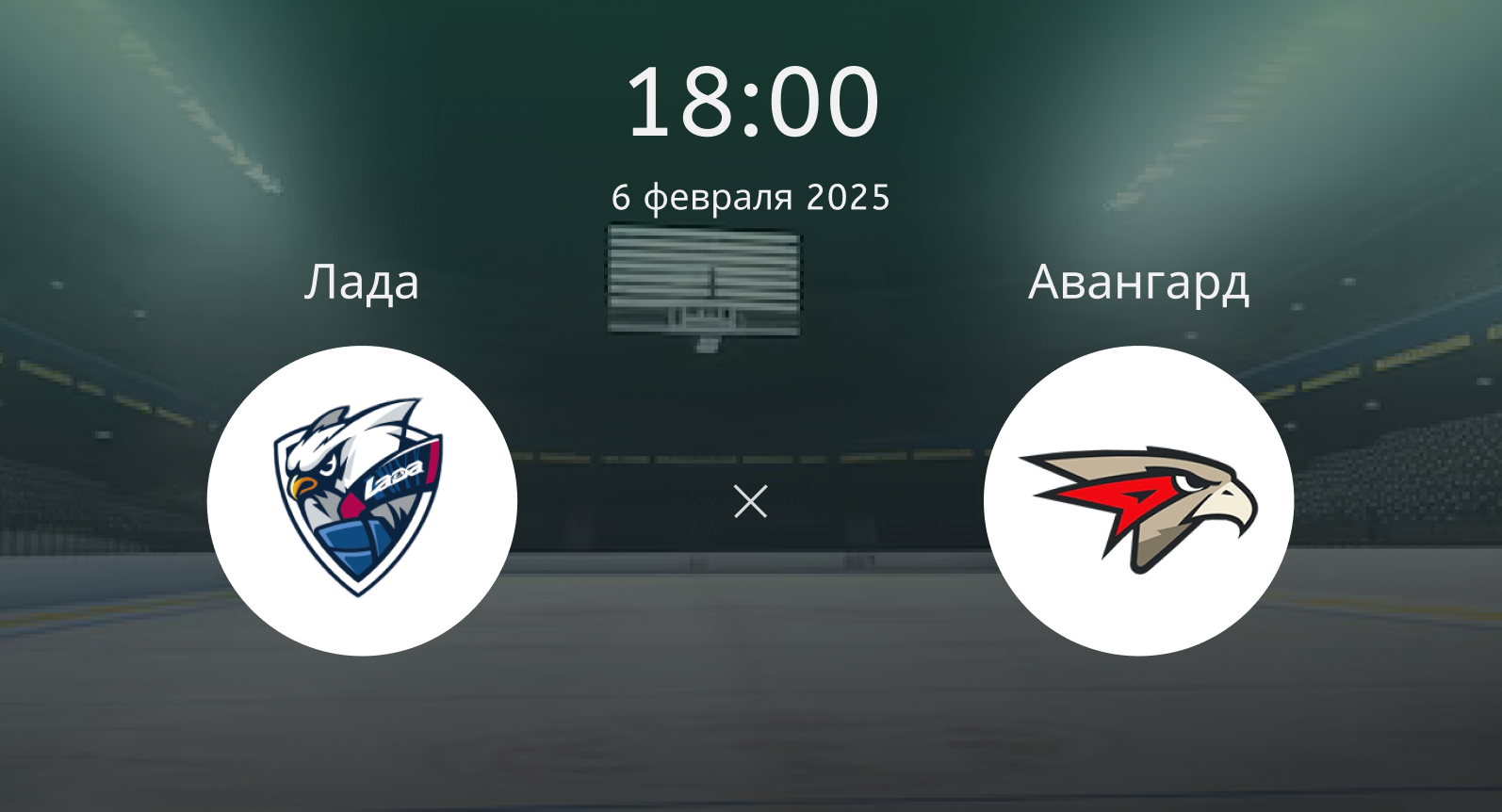 Лада – Авангард