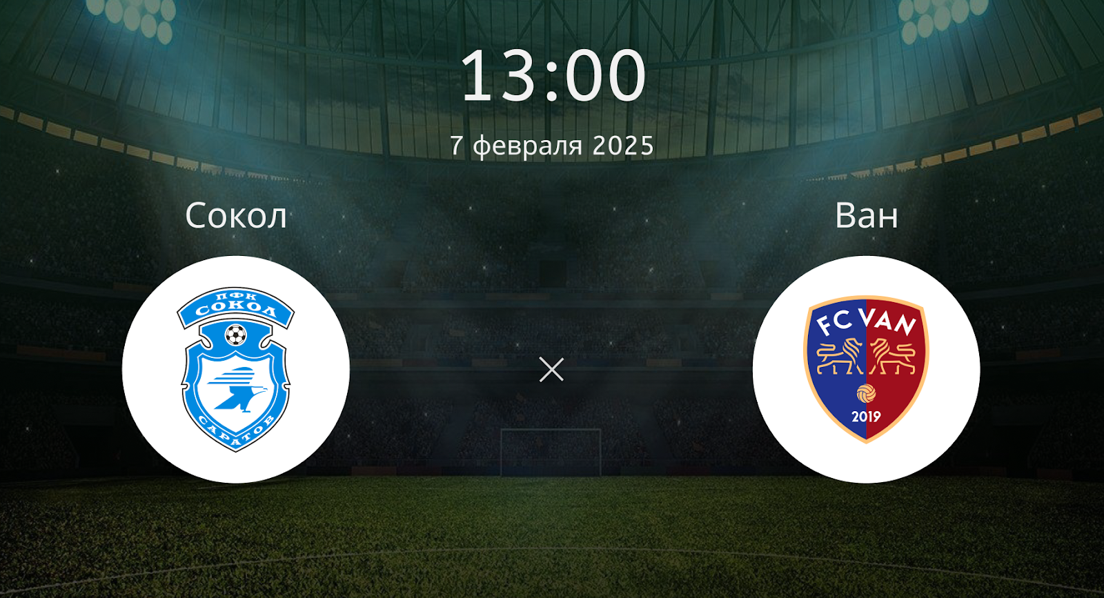 Сокол – Ван