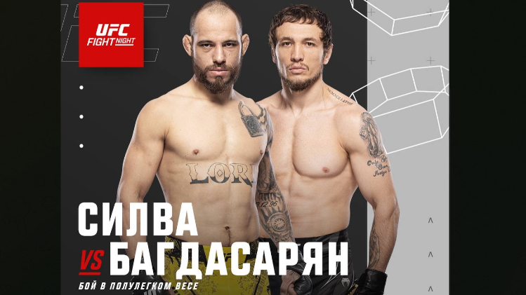 Мелсик Багдасарян проведет бой с Силвой 23 февраля