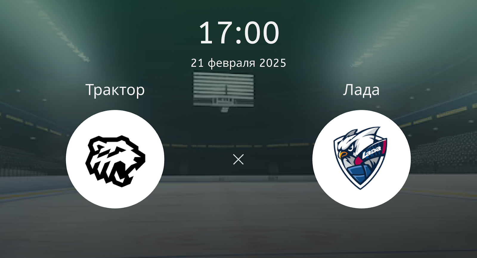 Трактор – Лада